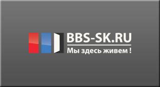 BBS Ставрополь